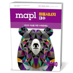 [카드10%+선물] MAPL 마플시너지 대수 (2026년)
