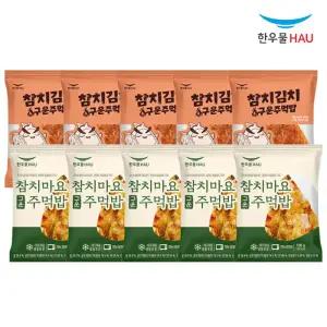한우물 참치김치 구운주먹밥 100g x 5개 + 한우물 참치마요 구운주먹밥 100g x 5개