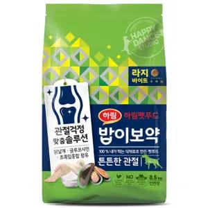 하림펫푸드밥이보약 강아지 애견 반려견 라지바이트 기능성 사료 뼈/관절강화 8.5kg 1개