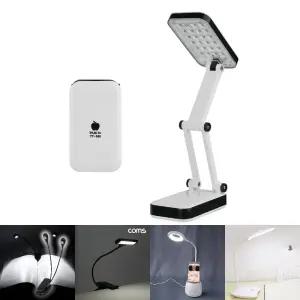 3단 접이식 LED 다용도 램프/학습용/스탠드/독서등/조명/책상/방과후/학교/인테리어/공부방/침실/공부/탁상