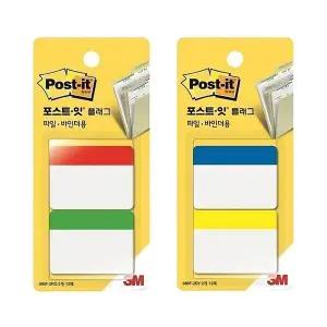 [하프클럽/]3M 플래그 파일바인더용 686F