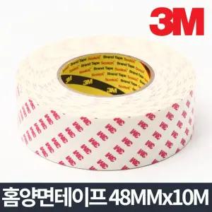 3M 홈양면테이프 10M 48mm x 10m 강력접착테이프 사무/양면/테이프/강력/접착/테프/테잎/테입/고정/다용도