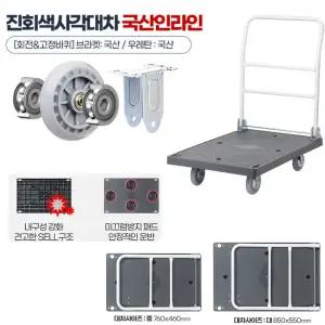 100% 국산 고강도 저소음 우레탄 바퀴 엘카 구르마 사각대차 매장용 접이식