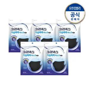 크리넥스 가습촉촉 마스크 블랙 2PX5개