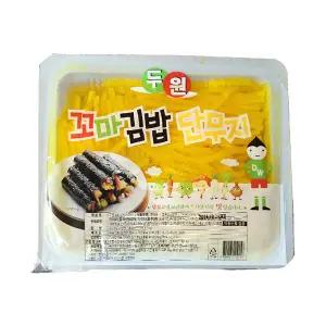(무)두원 꼬마김밥단무지(실온 2.6kg