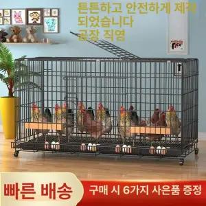 이동식 닭장 사육장 만들기 닭 울타리 키우기 닭케이지
