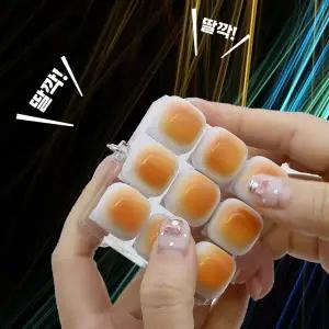 신상품 구운 마시멜로 9구 딸깍이 키링 1개+케이스포함 마시멜로우 빵 키캡키링