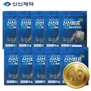 신신제약 신신파프 쿨파스 5매입 10개 50매입 붙이는 파스