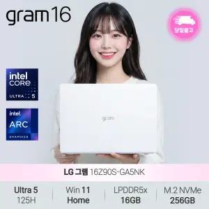 [재고보유] LG 그램 16Z90S-GA5NK (울트라5 125H/16GB/256GB/WH) 사무용 인강용 초경량 노트북 JH