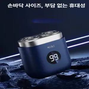 남성용 전동 미니 충전식 휴대용 면도기 독일 수입