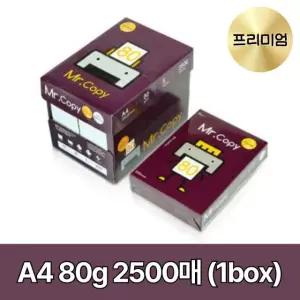 미스터카피 (Mr Copy) 프리미엄 A4용지 복사용지 80g 2500매 1박스