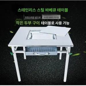 식탁 업소용 고기 불판 식당 화덕 창업 탁자 펜션 화로 밥상 고깃집 철제 스테인리스 바베큐