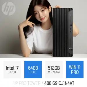ⓒ HP 프로타워 400 G9 CJ1N4AT i7-14700 64GB 512GB WIN11 / 인강 사무용 업무용 주식용 가정용 고성능 PC