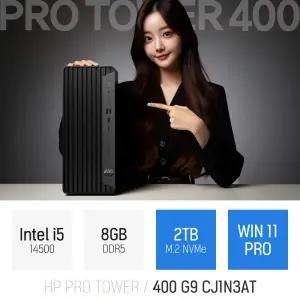 ⓒ HP 프로타워 400 G9 CJ1N3AT i5-14500 8GB 2TB WIN11 / 인강 사무 업무용 고성능 주식 슬림형 PC