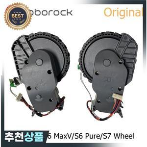 로보락 호환  워크 휠 좌우 선택 가능 S5 Max / S6 Pure S7 로봇 청소기 부품