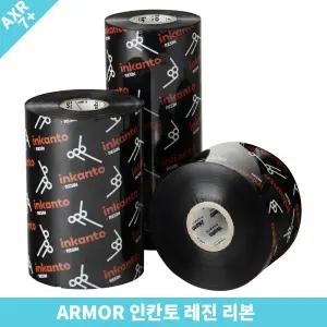 ARMOR 인칸토 AXR7+레진리본 80mm X 300m 알모르 INKANTO AXR7+ RESIN