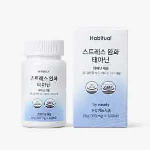 L-테아닌 식물성 스트레스로 인한 긴장완화 마음챙김 250mg 60정 1개