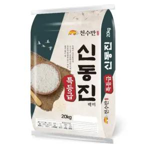 서부농협 천수만 햅쌀 신동진쌀 백미 특등급 20kg 1개