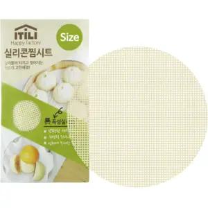 찜시트 18cm 3개묶음 만두 찜기 깔개 찜망  다용도 실리콘 찜판 베이킹 요리용 시트