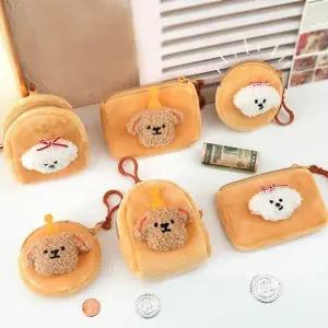 댕댕이 파우치 키링 고리 키홀더 가방꾸미기