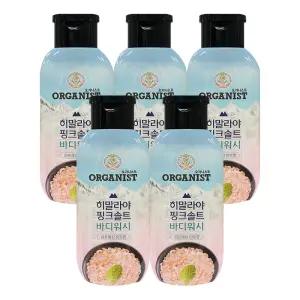 온더바디 오가니스트 히말라야 핑크솔트 바디워시 200g 5개 / 여행용 휴대용 바디클렌져