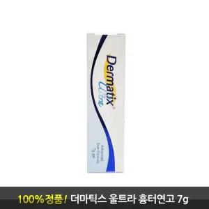 더마틱스 울트라 7g 흉터연고