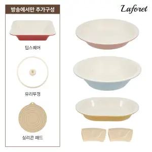 (방송에서만) [라포레] 플레이팅 팬 세트 (3종 팬+1종 팬+유리뚜껑+실리콘패드)