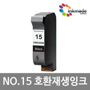 NO.15 검정 호환 잉크 C6615DA HP호환 HP920C HP920 HP840 Officejet 5110 PSC950 PSC750