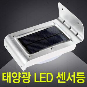 태양광16LED 센서등/태양광충전/동작감지/옥외설치/정원등/야외/벽부등/실외조명