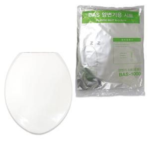 양변기용 시트 (중형BAS-1000)(대형BAS-2000)(특대형BAS-3000) -H 변기커버/화장실
