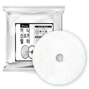 미니건조기 패브릭 호환용 필터 10매 대우 위니아 호환 제품