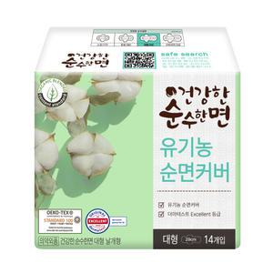 깨끗한나라  더건강한 유기농 순수한면 대형 14개 1팩