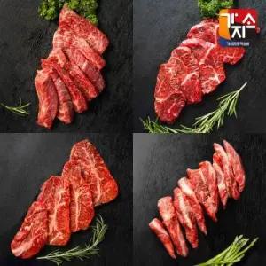 [가지소]호주산 소고기 4종(안창+부채+토시+갈비살) 800g