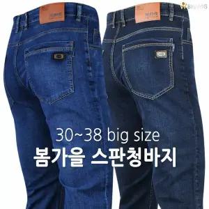 [하프클럽/더빅보스]BS-F501스판청바지 봄가을