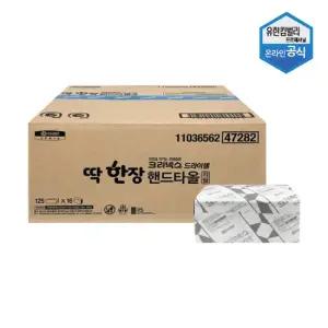 크리넥스 드라이셀 딱한장 핸드타올 2000매 리필 용기 미포함