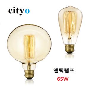씨티LED 앤틱램프 필라멘트 65W G80,95,125 ST64 커피숍/Cafe/Bar/분위기연출 적합