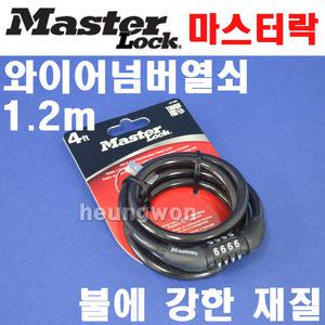 마스터락 열쇠 자물쇠 8143D 1680195 와이어넘버열쇠 자물쇠 넘버열쇠 번호열쇠 와이어열쇠 케이블열쇠 자