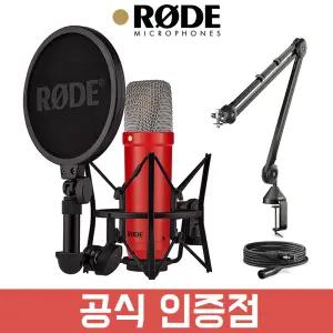 RODE 로데 NT1 시그니처 (레드) 보컬 녹음용 콘덴서 마이크 PSA1 스탠드 세트