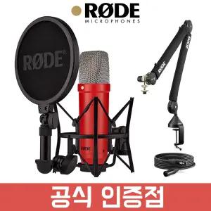 RODE NT1 시그니처 (레드) 콘덴서 마이크 로데 PSA1+ 플러스 스탠드 패키지