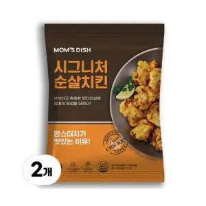 맘스터치 시그니처 순살치킨 2kg (1kgX2개)