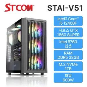 [STCOM] 조립피씨 12400F GTX 1660 SUPER 32GB 1TB 윈도우 미탑재 게이밍 조립PC 컴퓨터 STAI-V51