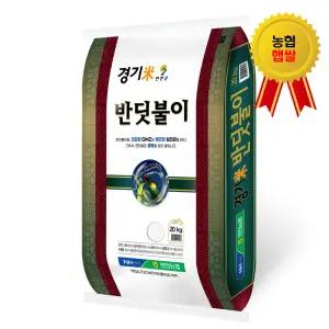 25년 햅쌀 연천농협 남토북수 반딧불이쌀 연진미 20kg, 백미, 당일도정