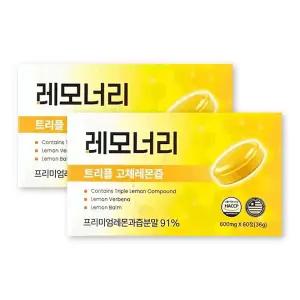 레모너리 600mg X 60정 2박스 트리플 고체레몬즙 다이어트 레몬너리