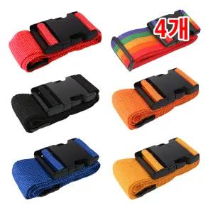 (165cm-보급형 일자형 캐리어벨트 - 4개) 가방이름표 케리어 벨트 고정끈