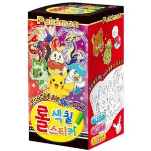 금비가 포켓몬스터 롤 색칠 스티커 창의력색칠 아이들놀이