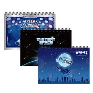 유아 어린이 남아 손잡이 8절 스케치북 1권 미술 준비물 유치원 초등 그림 스케치복 스켓치북 학용품