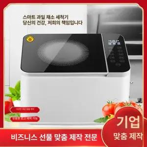 야채세척기 초음파 소독기 주방용품 마케팅 잔류물 세척기