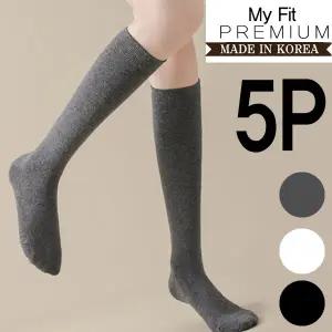 5켤레1세트 무릎양말 국산양말 여성용 봄가을 무지 순면 니삭스 무릎 밑 반장 롱 양말