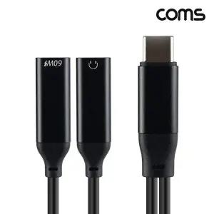 [골드스마일]ToB Coms C타입 오디오 충전 젠더 12cm 이어폰 동시 고속충전 PD 60W BF487