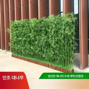 Haeif 인조 대나무 울타리 휀스 5개 야외 장대 1